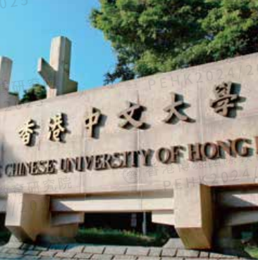 香港中文大学